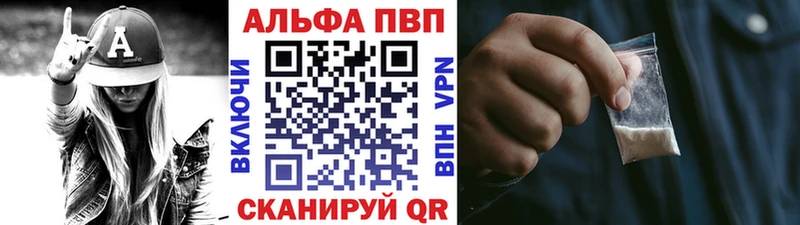 Альфа ПВП Crystall  Купить  Бикин 