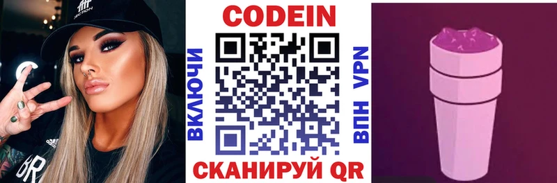 Codein напиток Lean (лин)  Купить где  Бикин 