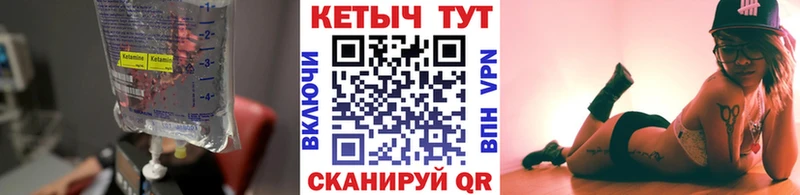 КЕТАМИН ketamine  Купить где  Бикин 