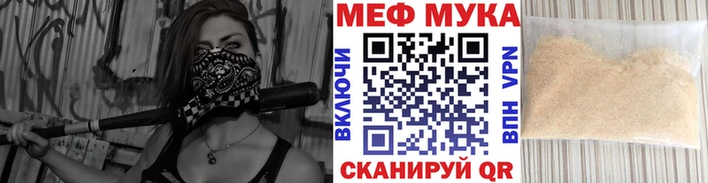 Меф VHQ Купить Бикин