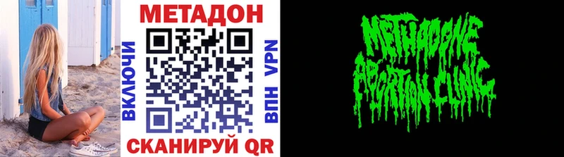 Метадон methadone  Купить  Бикин 
